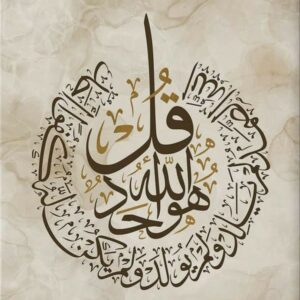 formation calligraphie arabe